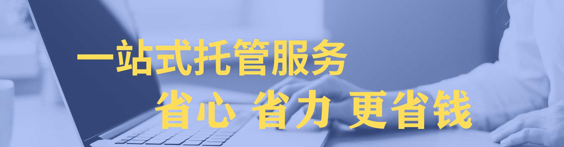 尉犁sem代运营